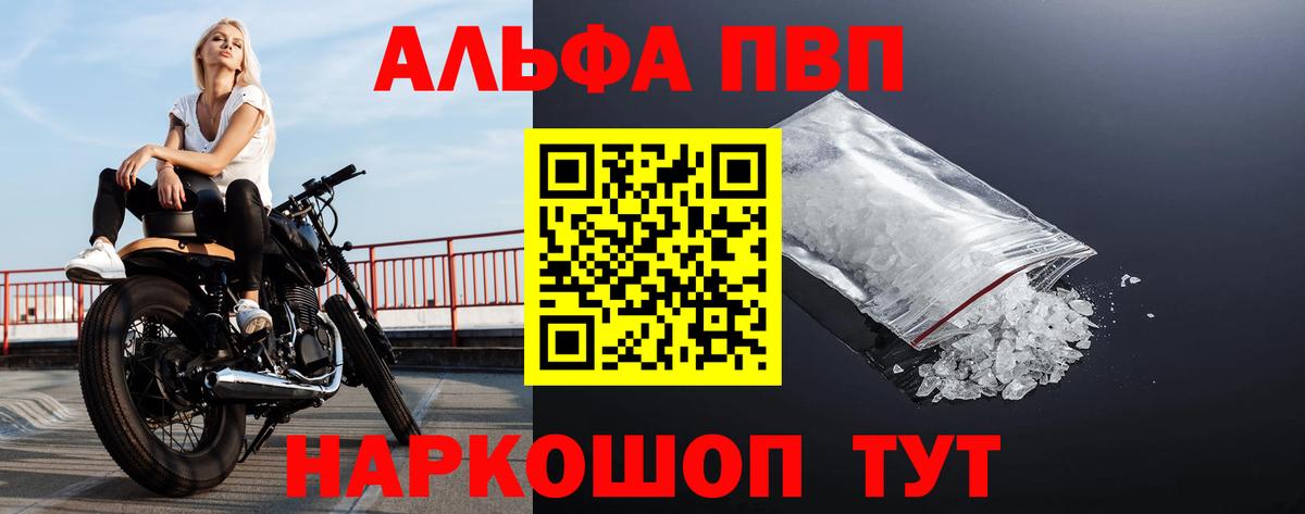 Тихорецк  Альфа ПВП мука  Вход с VPN  Alfa_PVP СК КРИС 