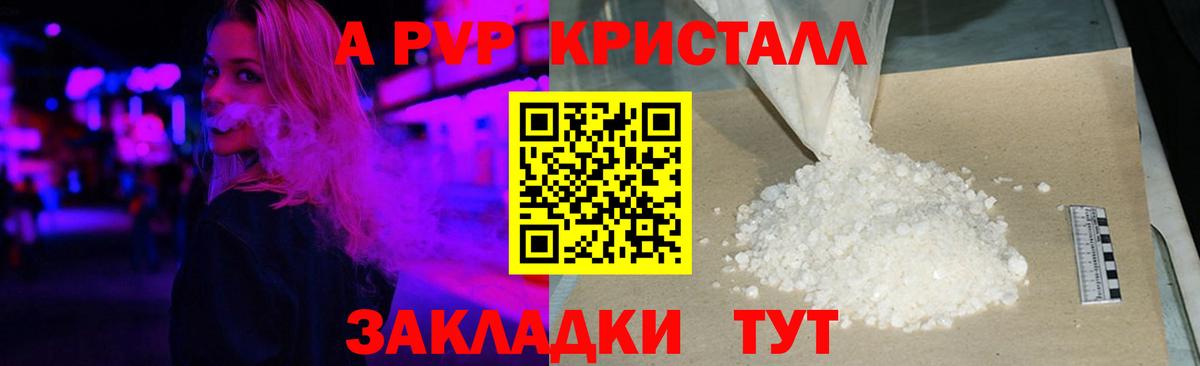 APVP мука Тихорецк