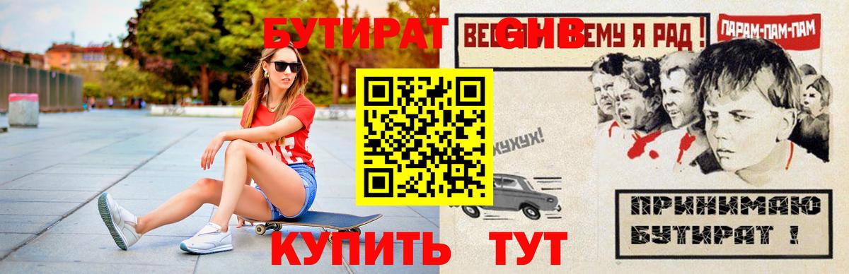 БУТИРАТ оксана Тихорецк