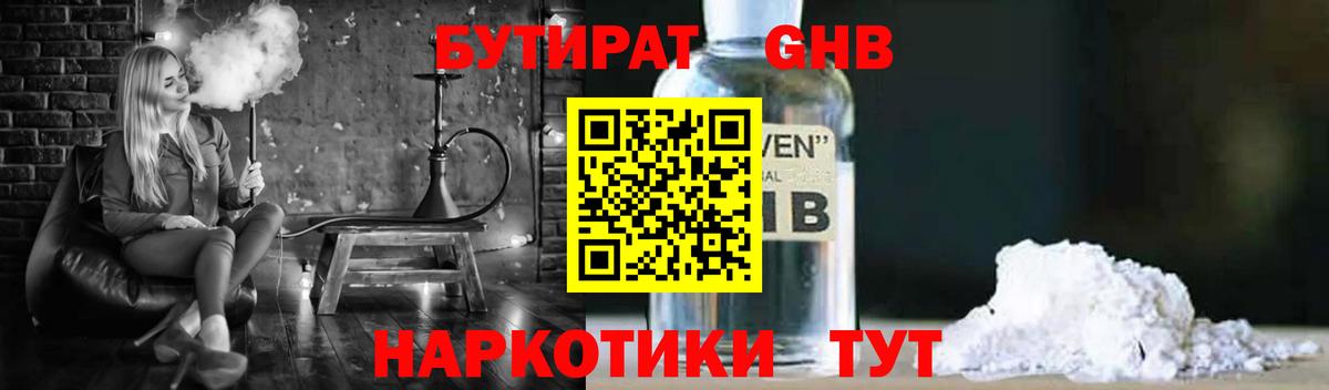 Тихорецк  БУТИРАТ  Вход с VPN  БУТИРАТ буратино 