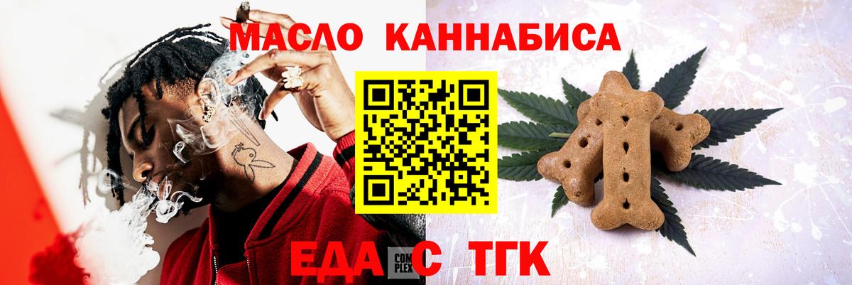 Тихорецк  Печенье с ТГК марихуана  Вход с VPN 