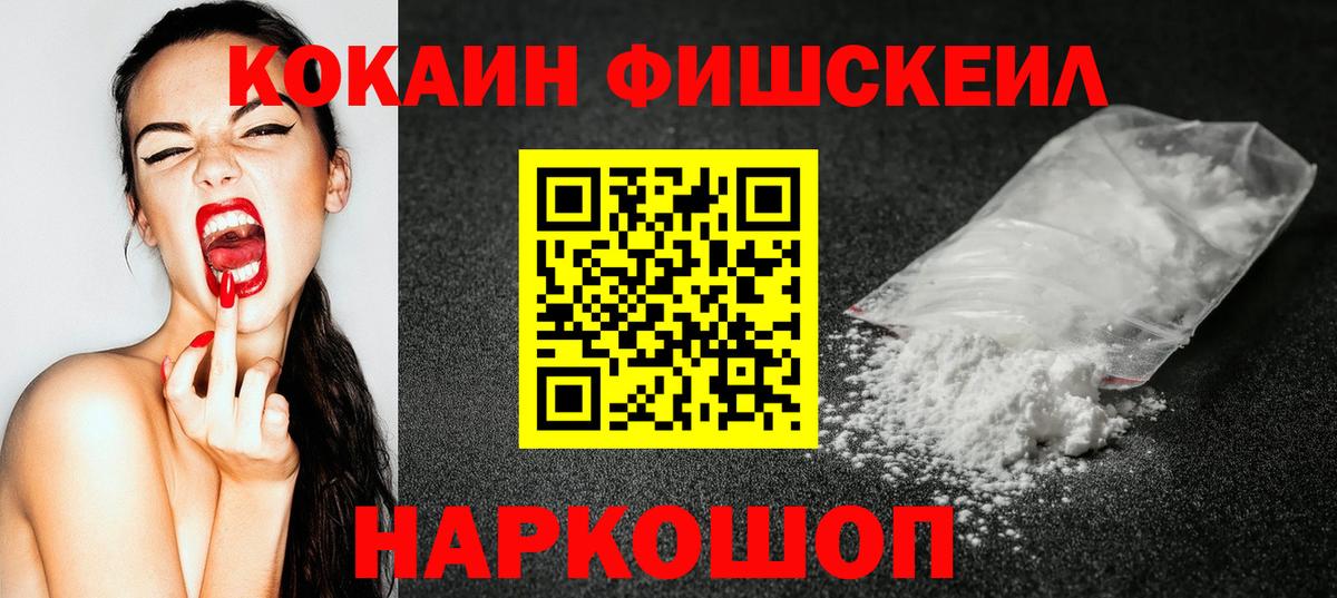 Cocaine Тихорецк