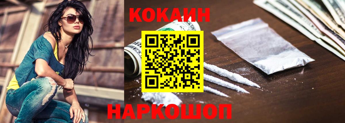 КОКАИН 99% Тихорецк
