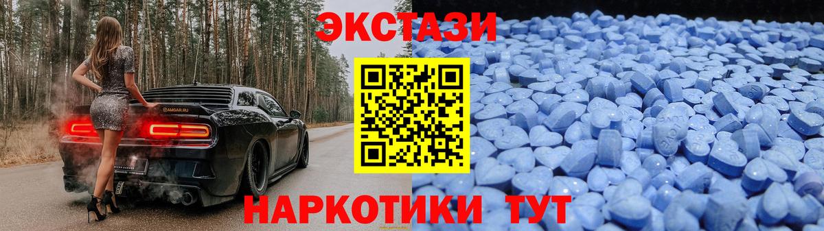 Экстази  Вход с VPN  hydra ONION  Тихорецк  Экстази диски  Ecstasy 250 мг 