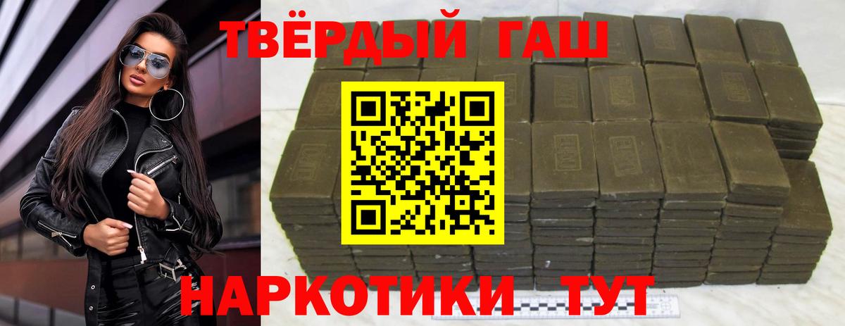ГАШИШ ice o lator  Вход с VPN  ГАШИШ  Тихорецк 