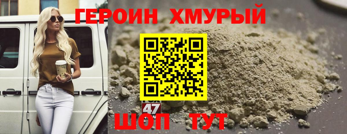 Героин гречка Тихорецк