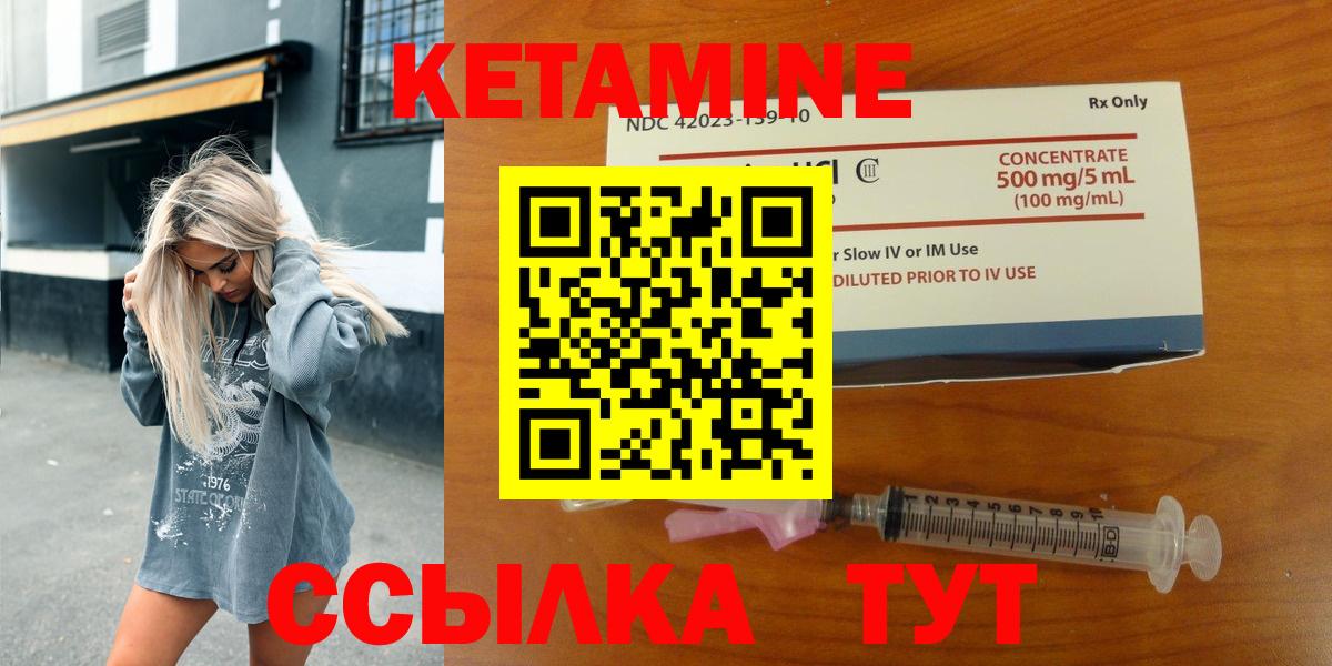 Кетамин VHQ Тихорецк