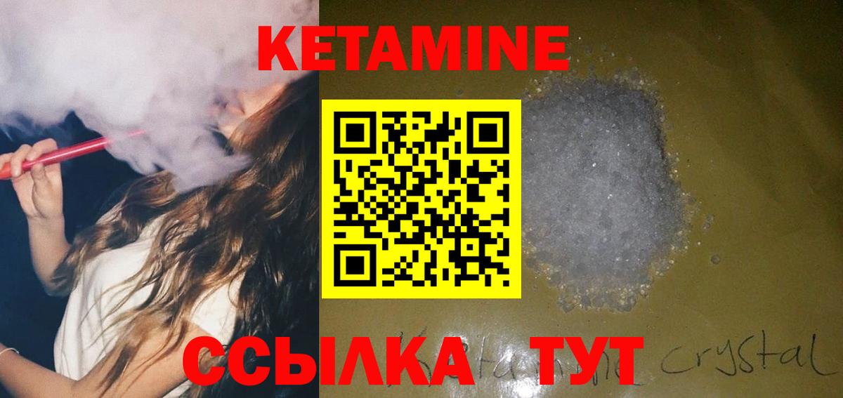 omg как войти  Кетамин VHQ  Вход с VPN  Тихорецк 