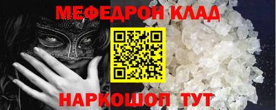 меф VHQ Пенза