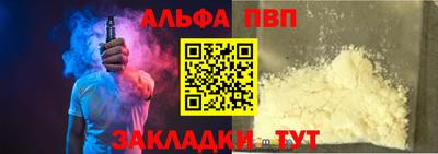 Альфа ПВП Бугуруслан