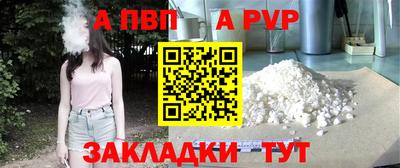 Альфа ПВП Бугуруслан