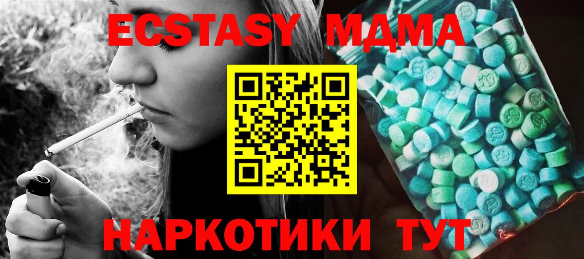 Тихорецк  МДМА кристаллы  Вход с VPN  MDMA  МДМА crystal 