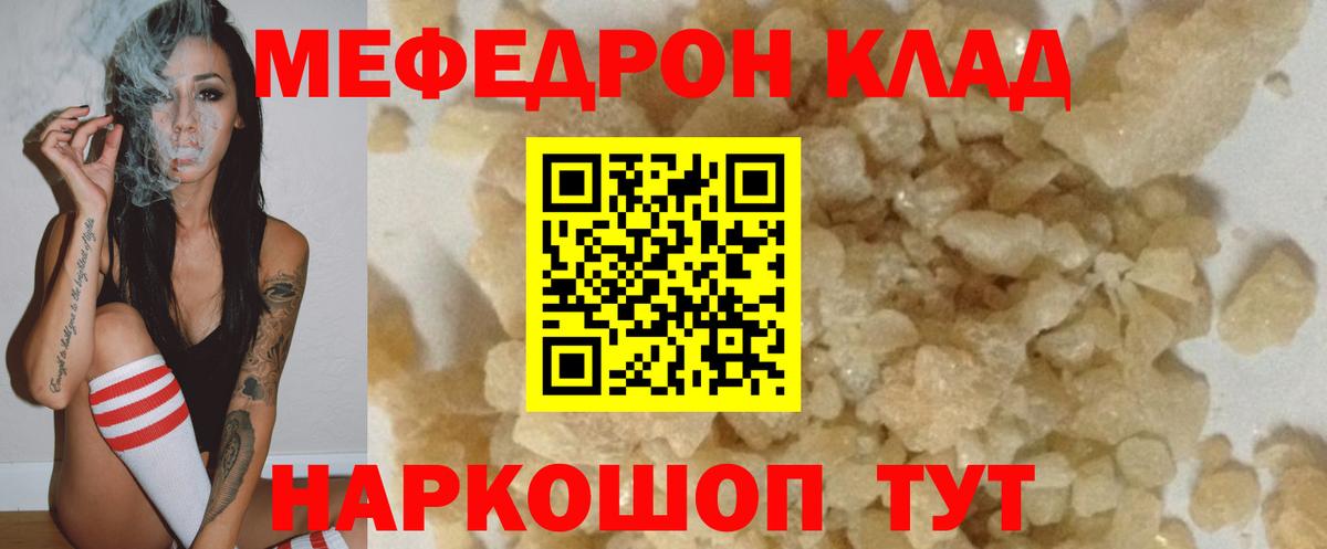 Меф мука Тихорецк