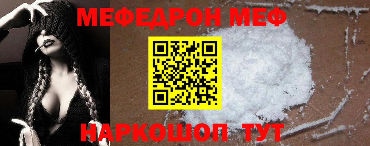 Тихорецк  МЕФ 4 MMC  как найти наркотики  МЯУ-МЯУ  Вход с VPN  Меф 