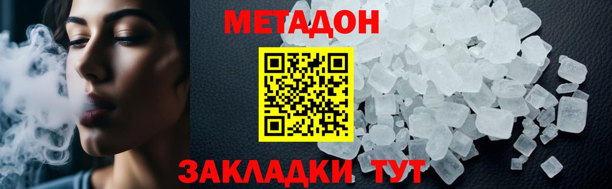 Метадон мёд  Метадон кристалл  Тихорецк  ссылка на мегу ССЫЛКА  Вход с VPN 