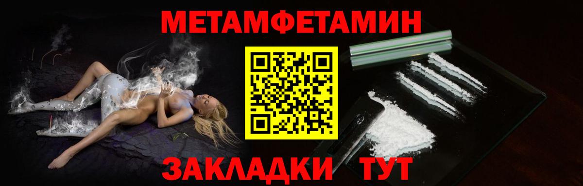Метамфетамин пудра  Вход с VPN  Тихорецк  Метамфетамин пудра 