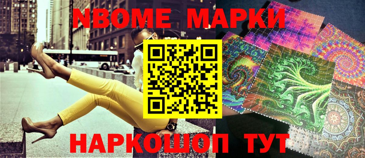 купить наркотик  Марки NBOMe 1,8мг  Наркотические марки  Вход с VPN  Тихорецк  Марки NBOMe 1,8мг 