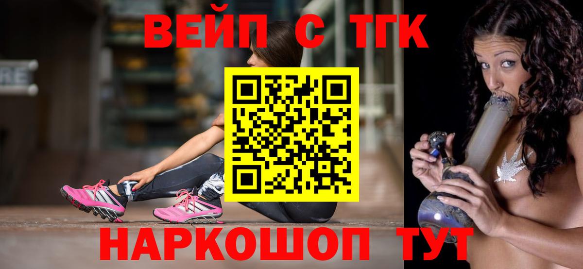 Тихорецк  Дистиллят ТГК вейп с тгк  цена   Вход с VPN 