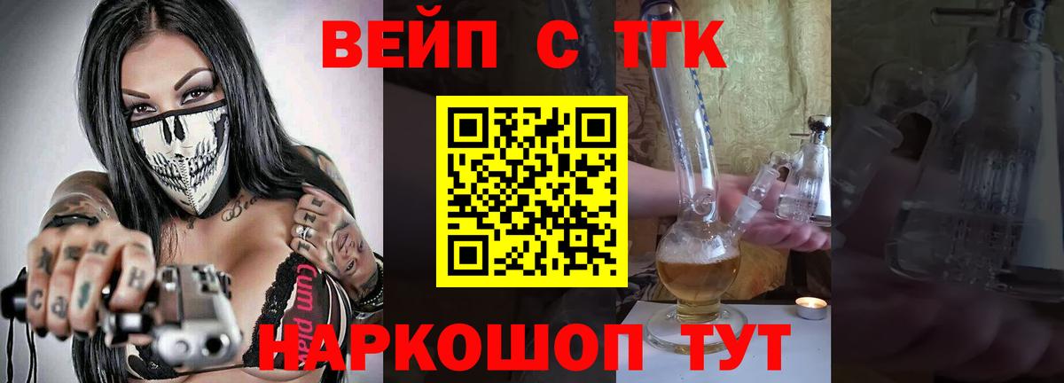 Дистиллят ТГК THC oil Тихорецк